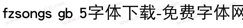 fzsongs gb 5字体下载字体转换
